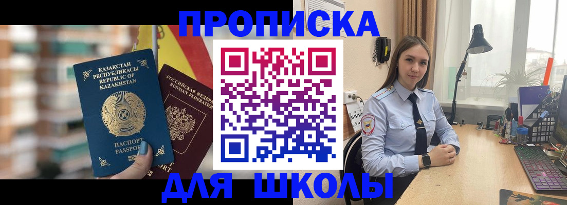 временная регистрация недорого в Тынде