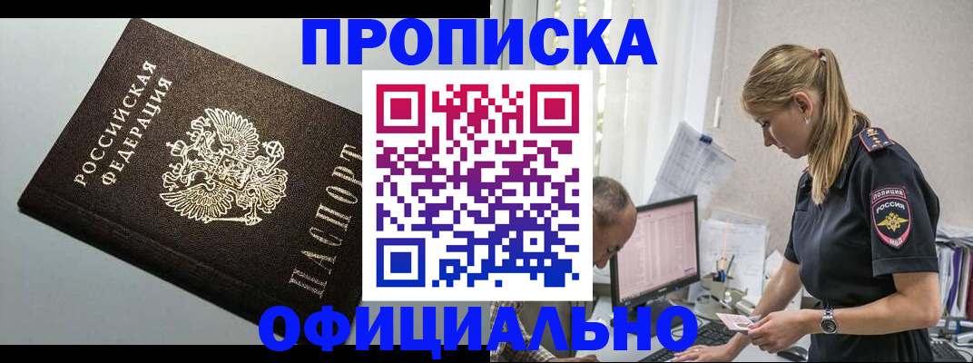 пропишу в квартире в Тынде