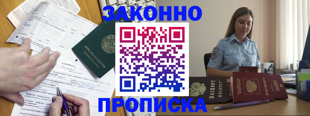 временная регистрация надежно в Тынде