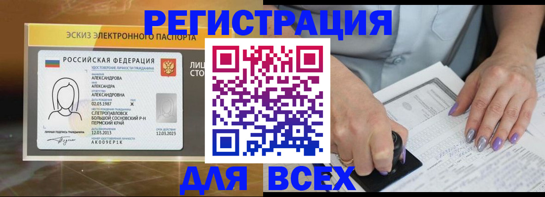 прописка поиск в Тынде