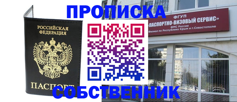 прописка для кредита в Тынде